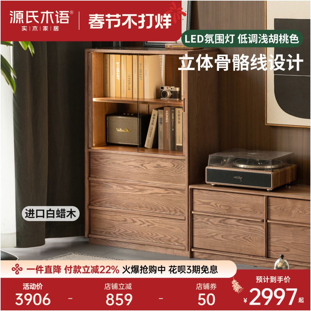 Solid Wood Edge Cabinet Living Room Italian Light Luxury Storage Cabinet Household White Wax Wood Walnut Display Cabinet image 0