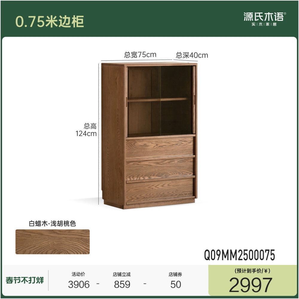 White Ash Solid Wood Side Cabinet with Italian Light Luxury Style