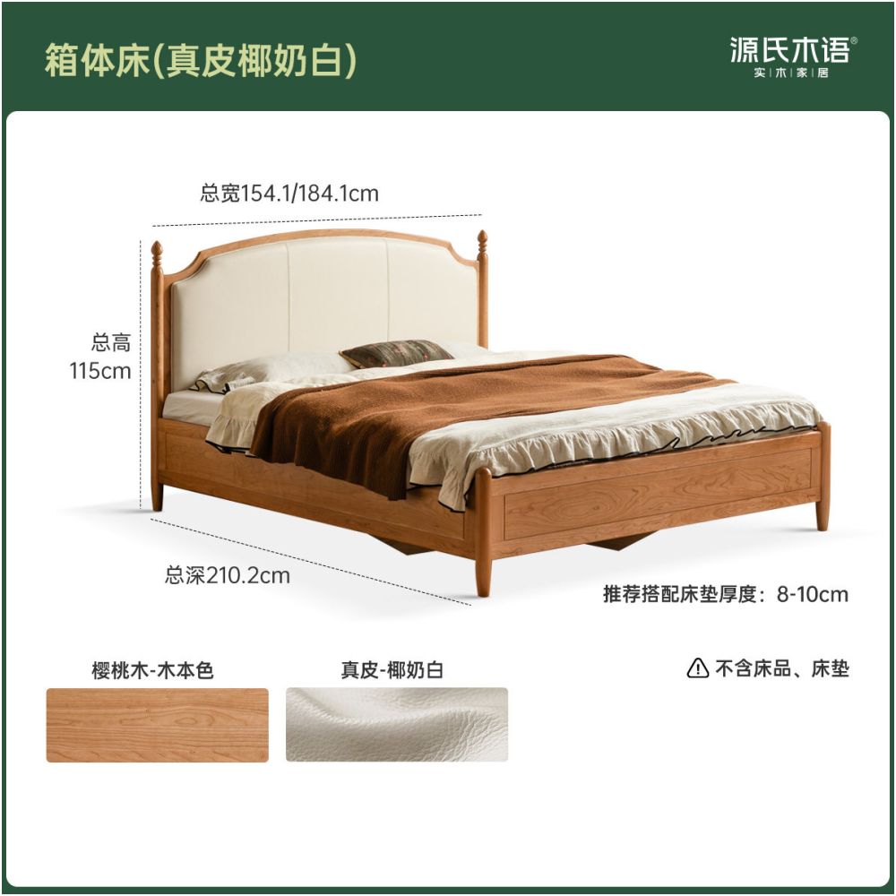 Cherry Solid Wood Box Bed with French Country Arched Upholstered Headboard and Spindle Posts