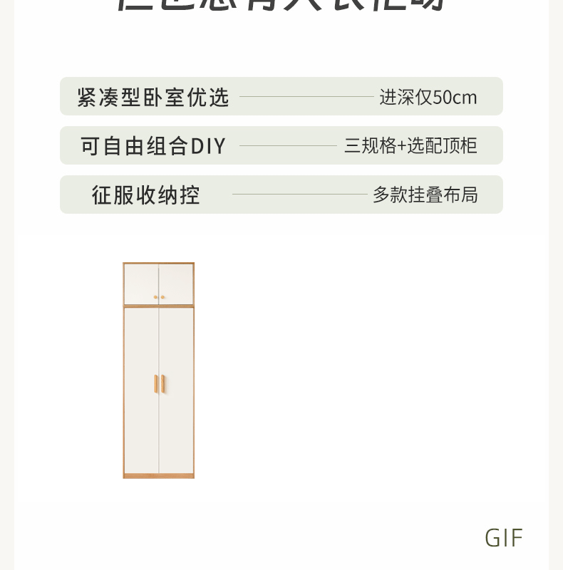 Oak Solid Wood Locker Modern Wardrobe.