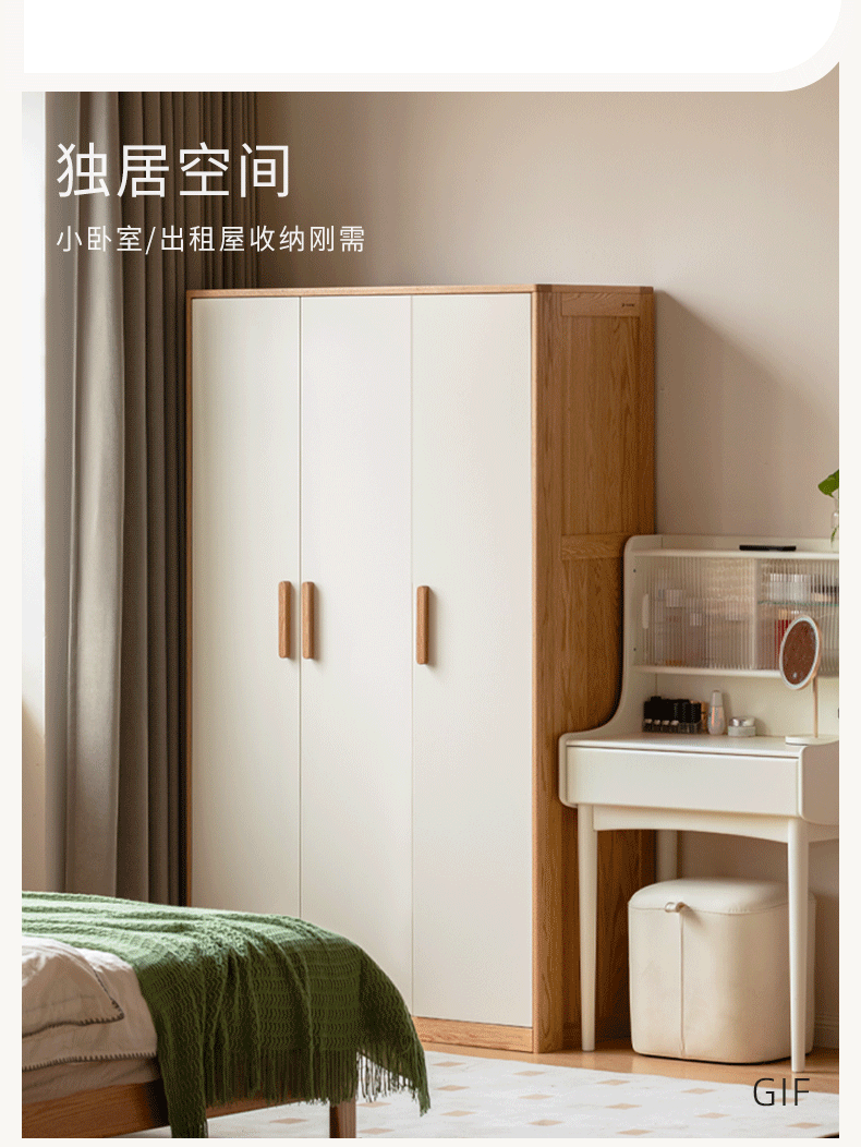 Oak Solid Wood Locker Modern Wardrobe.