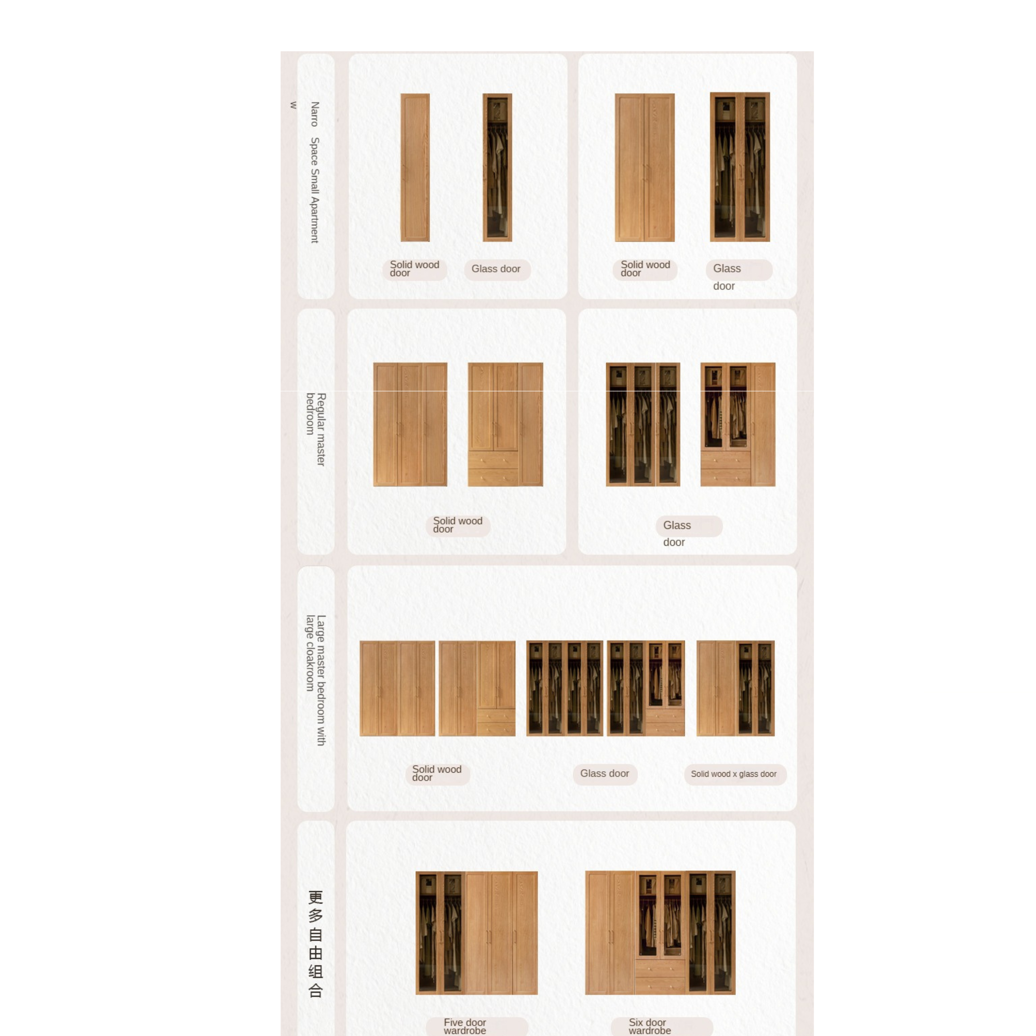 Oak Solid Wood Modern Wardrobe Free Combination.