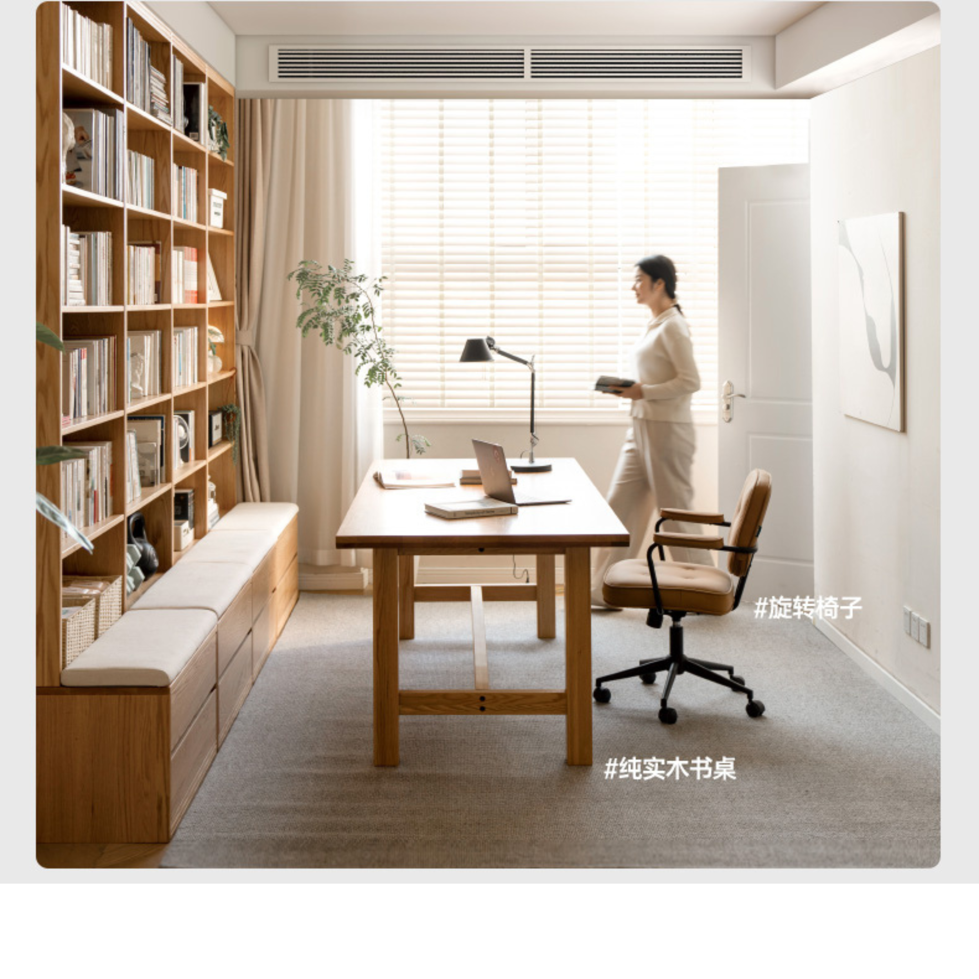 Oak, Ash Solid Wood Wall-To-Wall With Seat Combined Bookshelf