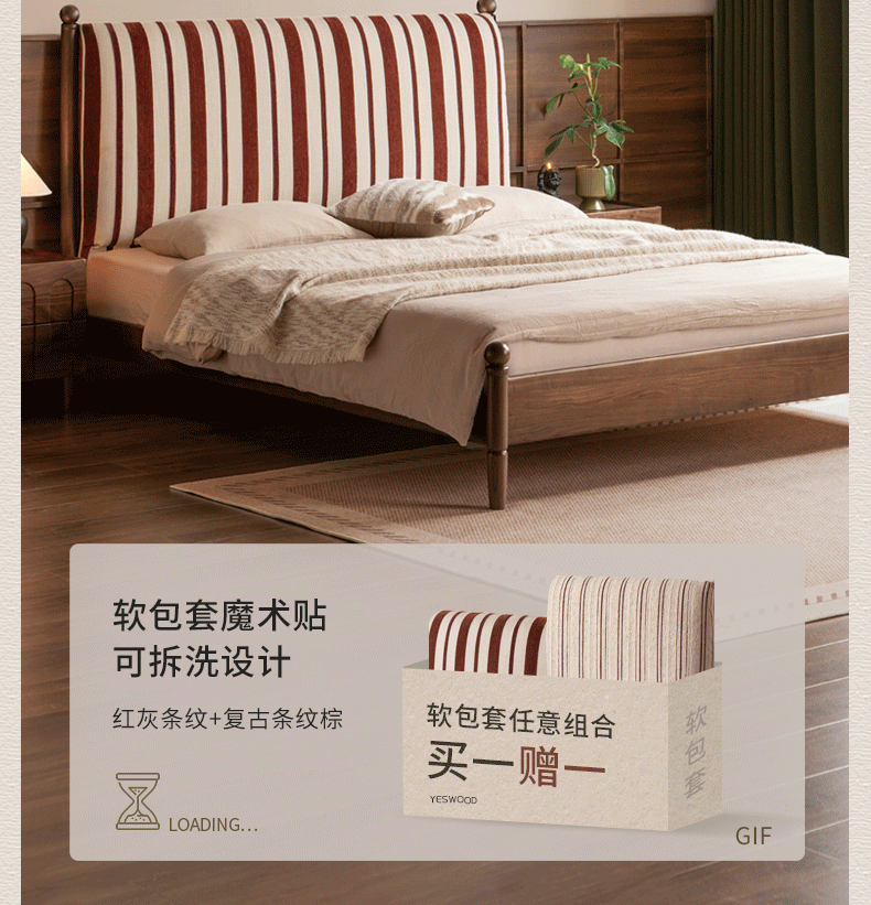 Black Walnut Solid Wood Striped Upholstered Panel Bed