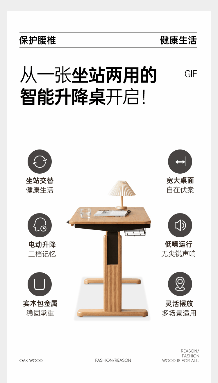 Oak, Ash Solid Wood Electric Lift Desk