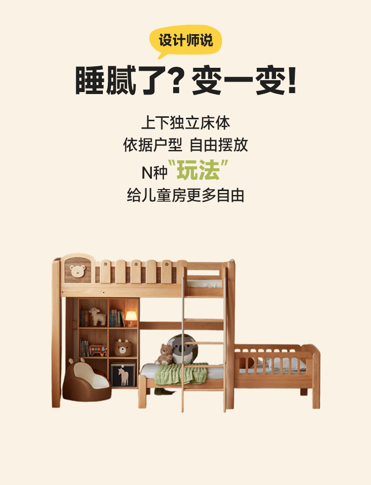 Beech Solid Wood L-Shaped Bunk Bed with Bookshelf Headboard and Detachable Guardrail