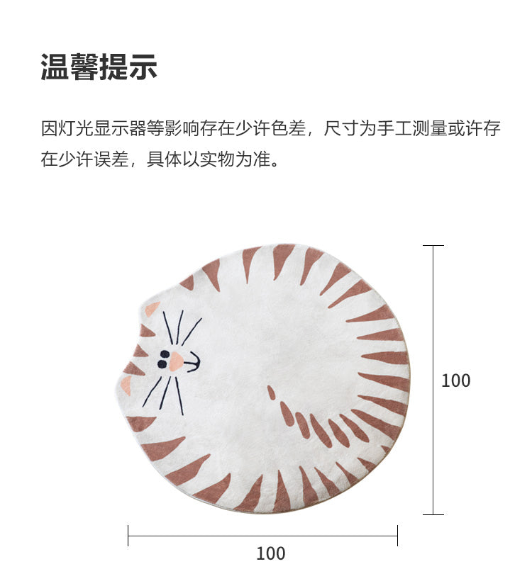 Anti-dirty cute non-slip carpet