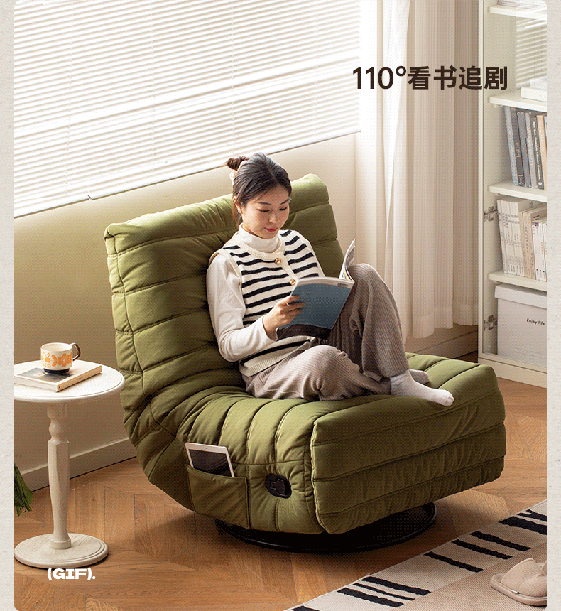 Caterpillar Rotatable Technology Fabric Lazy Chair