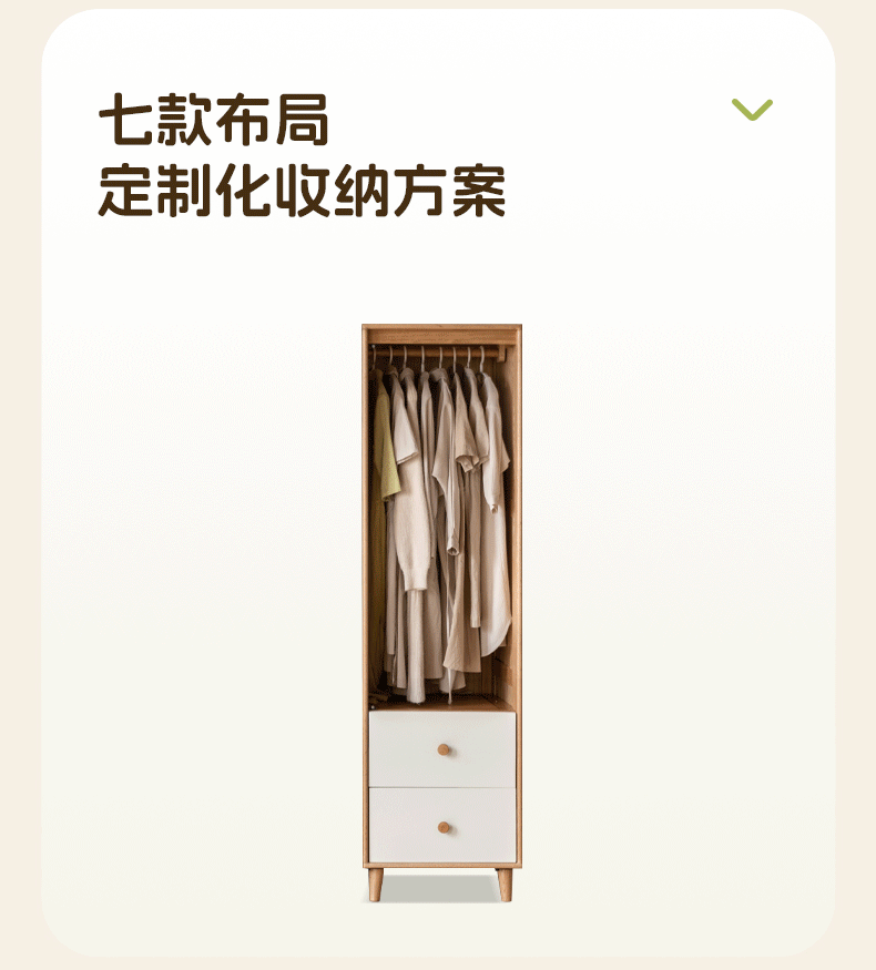 Oak Solid Wood Modern Wardrobe.