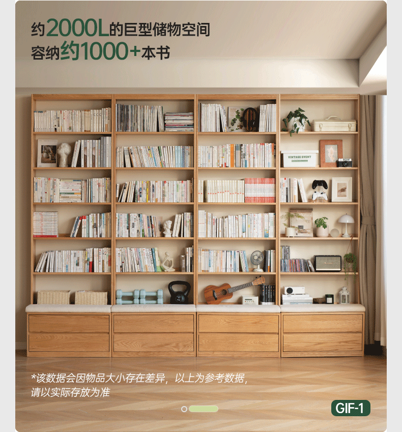 Oak, Ash Solid Wood Wall-To-Wall With Seat Combined Bookshelf
