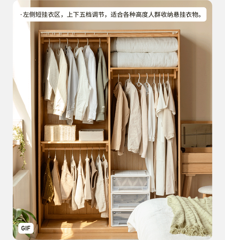 Oak, Solid Rubberwood Wardrobe Curtain Design.