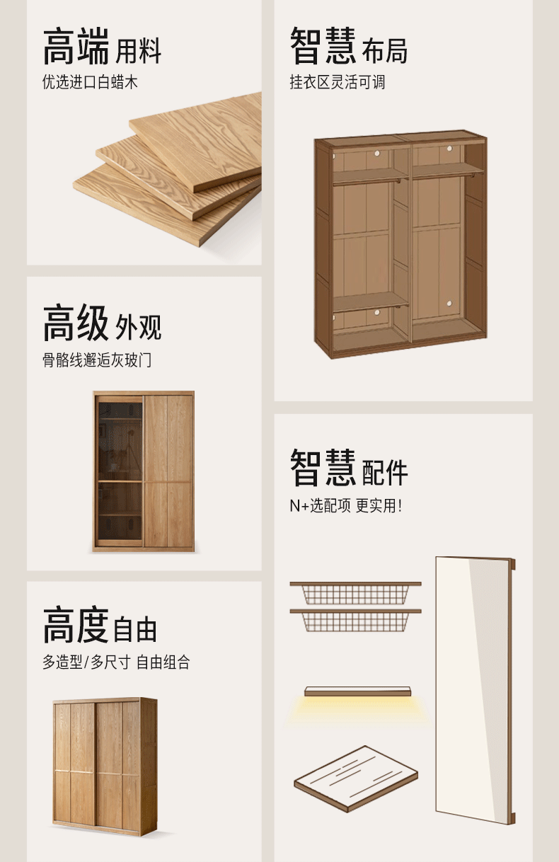 Ash Solid Wood Modern Wardrobe With Sliding Doors