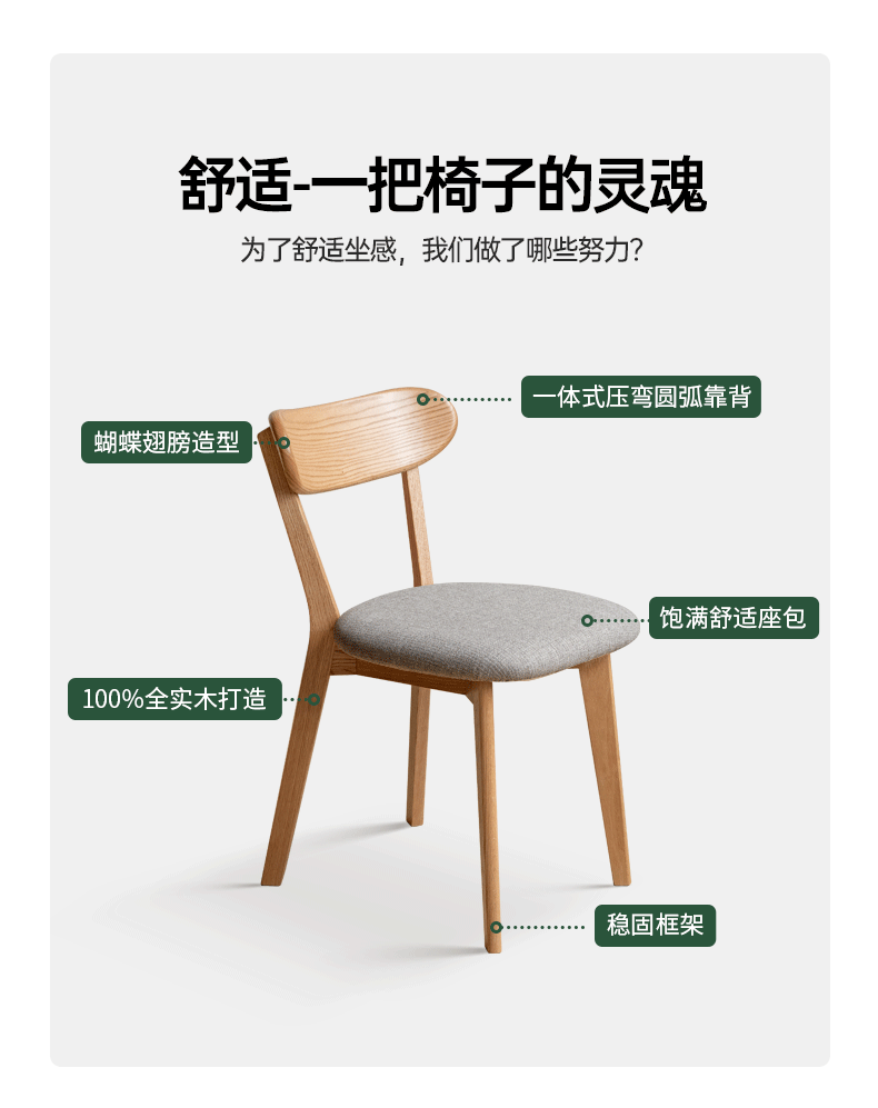 Oak Solid Wood Backrest Dining Chair.