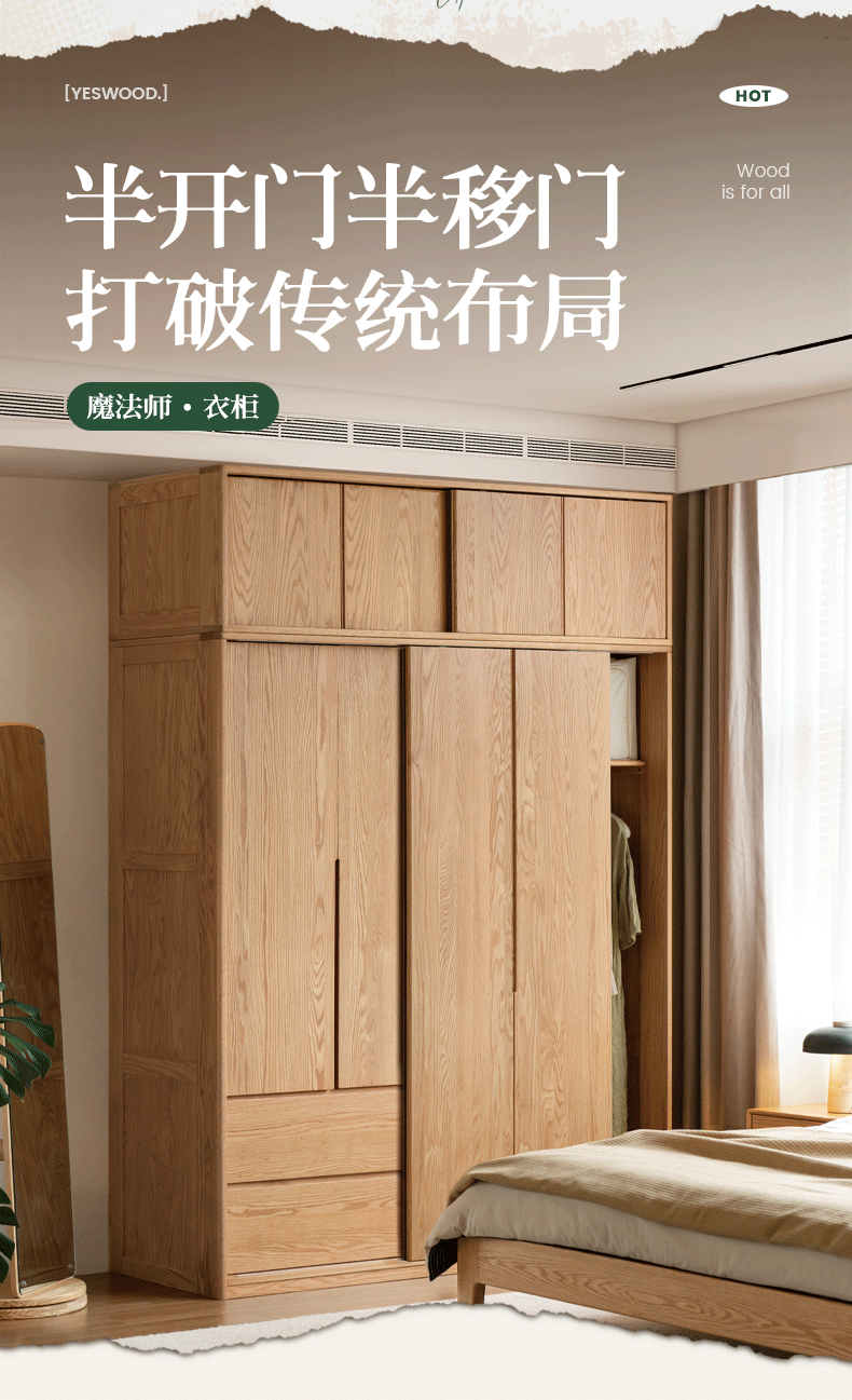 Oak Solid Wood Modern Storage Wardrobe.