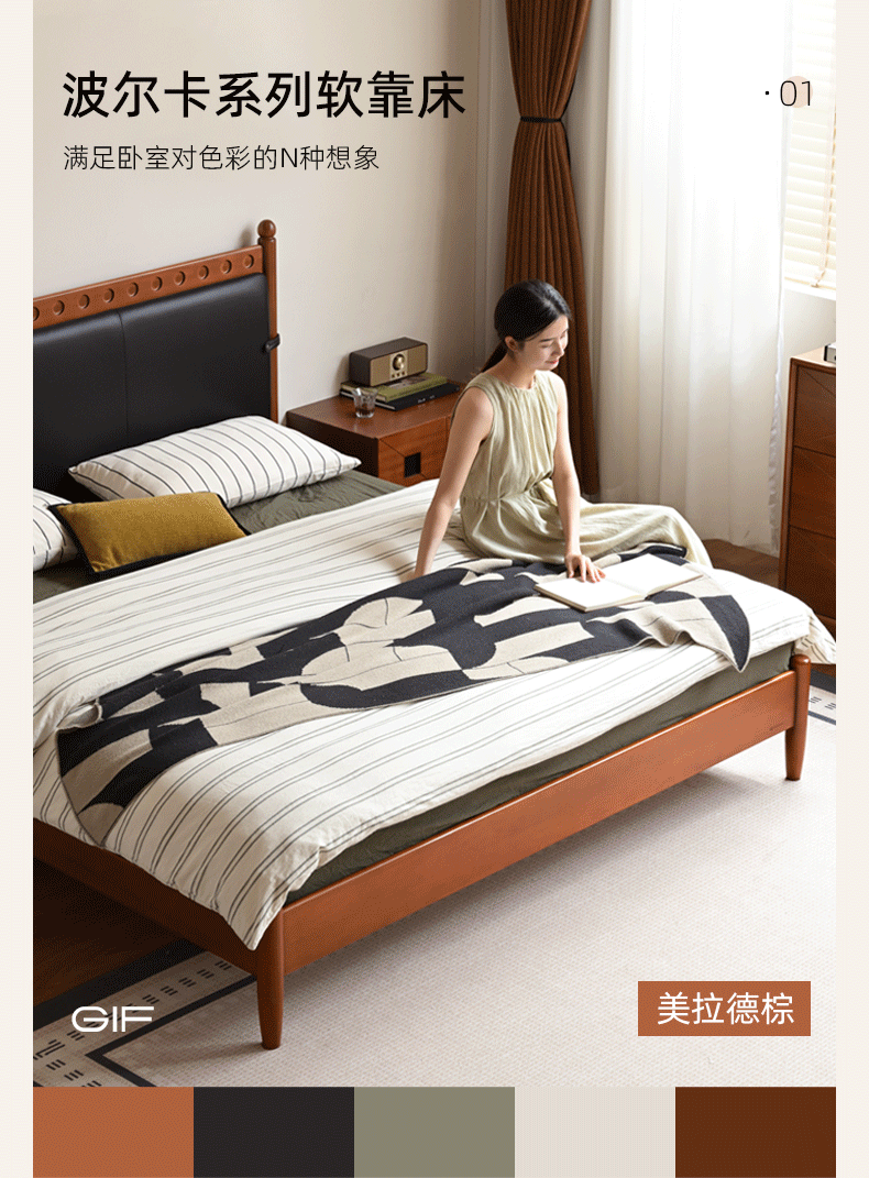 Poplar Solid Wood Vintage Soft Backrest Bed