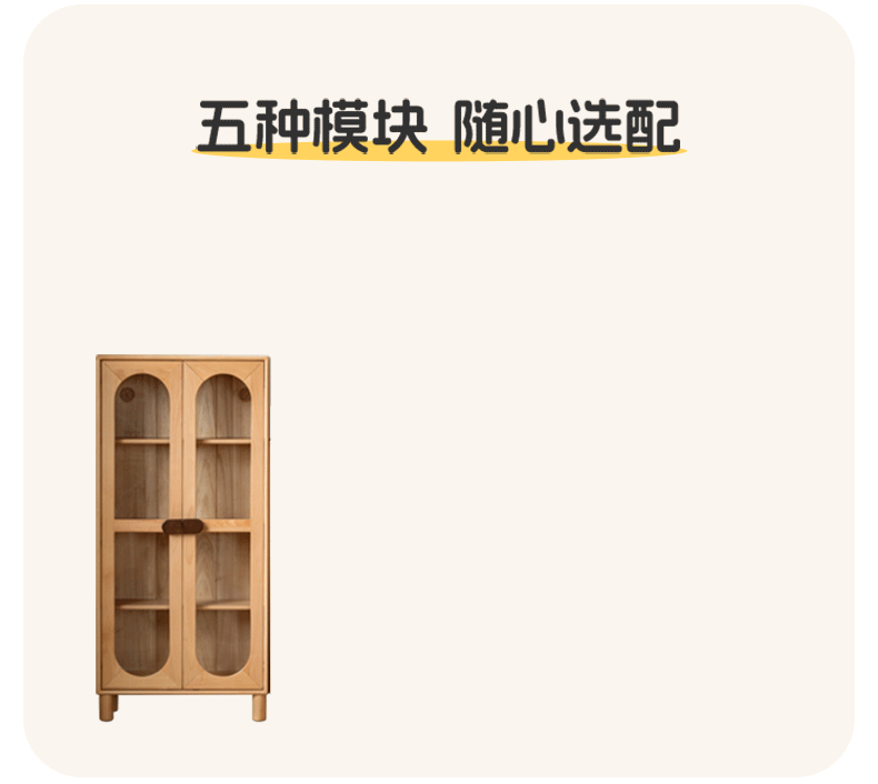Beech Solid Wood Children's Сombination Bookshelf