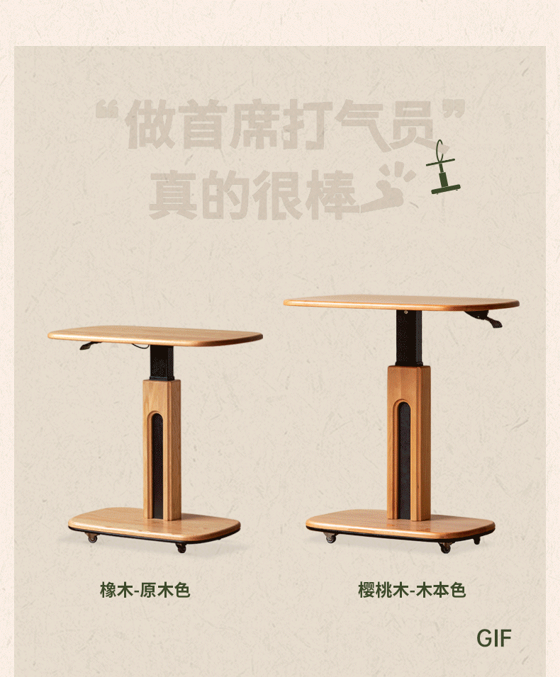 Cherry, Oak Solid Wood Lift Side Table