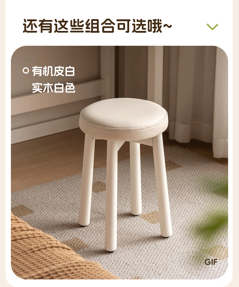 Solid Rubberwood Modern Soft Makeup Stool
