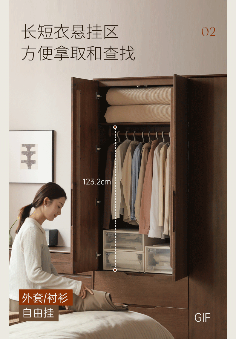 Sandalwood Solid Wood Modern Open Door Wardrobe.