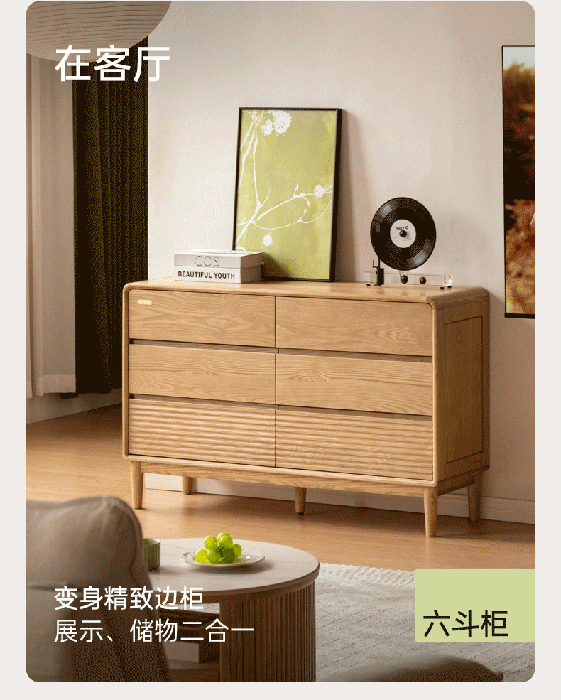 Ash Solid Wood Chest of Drawers with Modern Minimalist Design