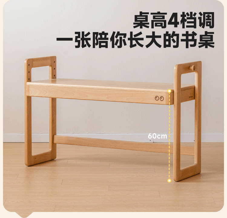Beech Solid Wood Liftable Kids Study Desk