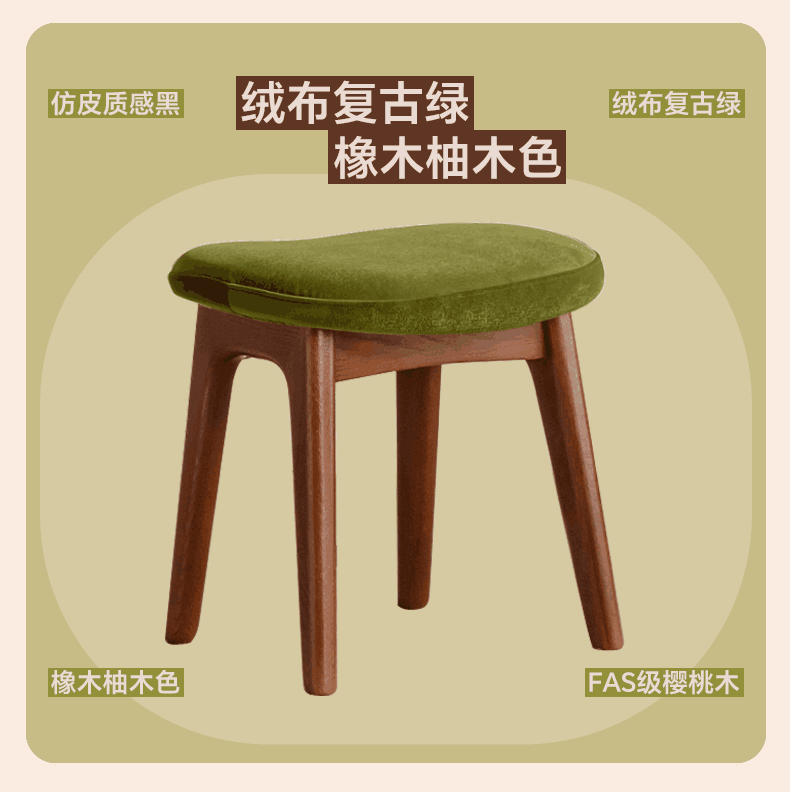 Oak, Cherry Solid Wood Makeup Stool