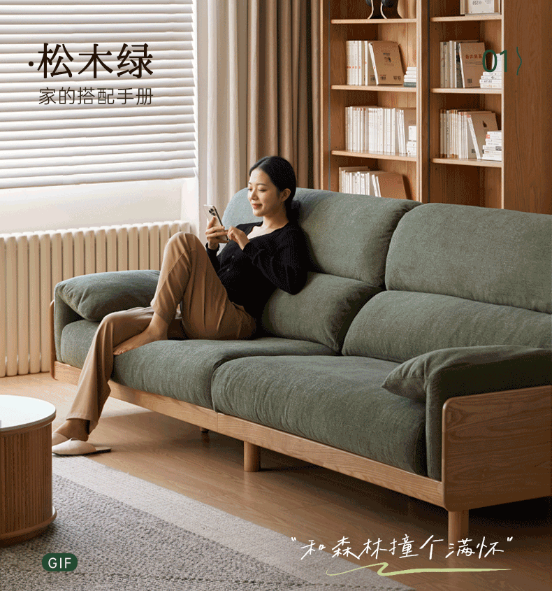 Ash Solid Wood Sofa with Modern Casual Design