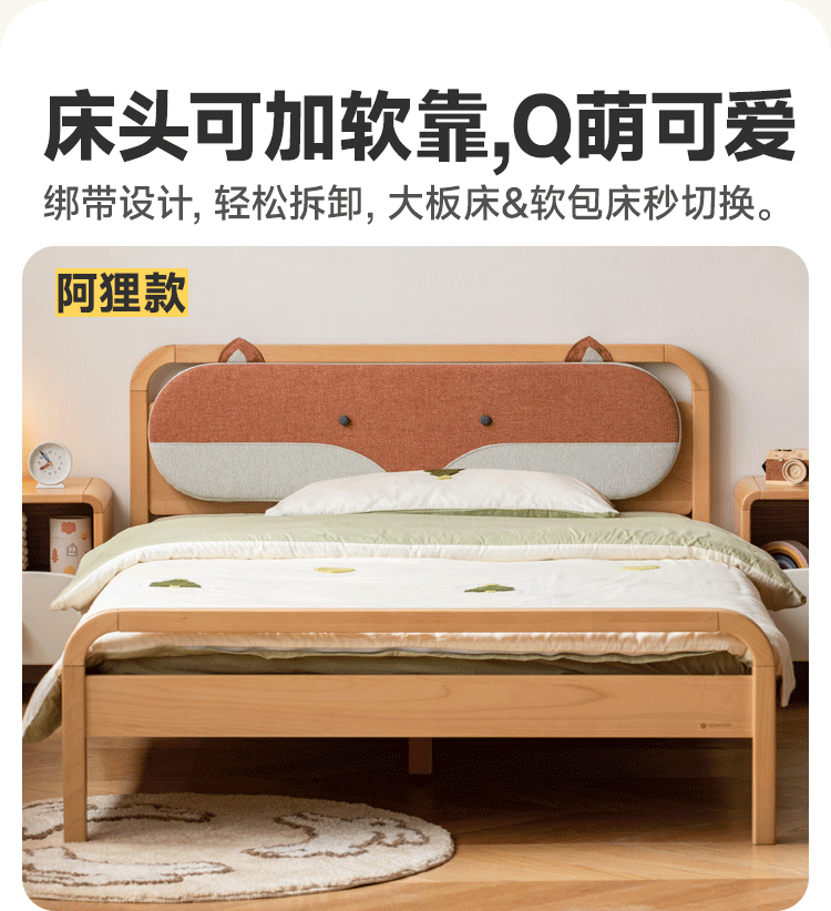 Beech solid wood kds bed<