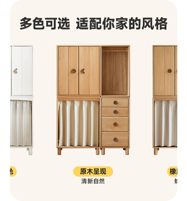 Solid Rubberwood Children's Wardrobe