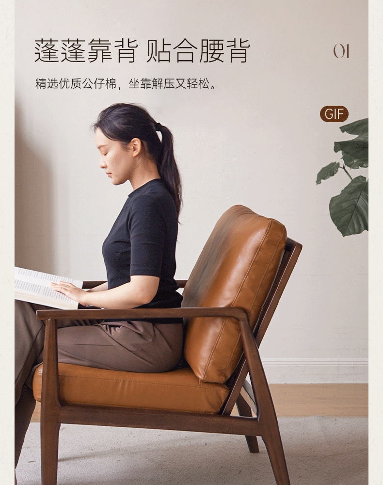 Sandalwood Solid Wood Modern Sofa Chair