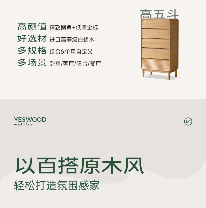Ash Solid Wood Chest of Drawers with Modern Minimalist Design