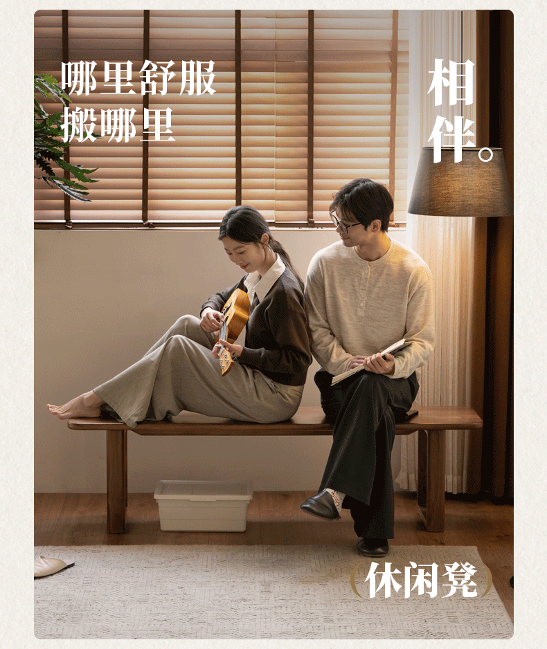 Black Walnut, White Ash Solid Wood Leisure Long Bench