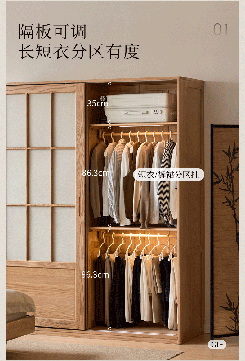 Oak Solid Wood Wardrobe Cabinet with Minimalist Songshi Storage