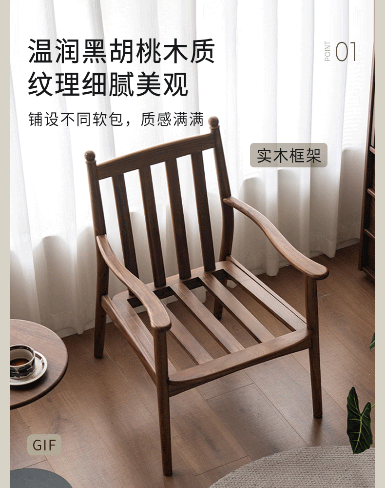 Black Walnut Solid Wood Light Luxury Style Soft Armchair
