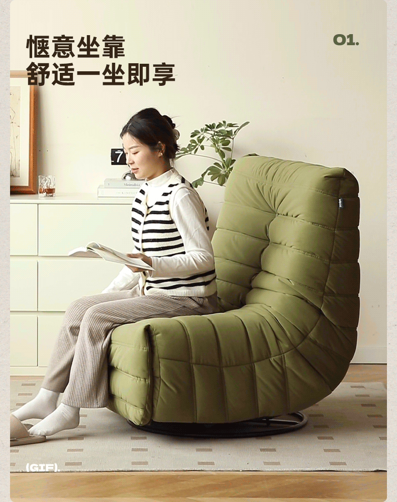 Caterpillar Rotatable Technology Fabric Lazy Chair