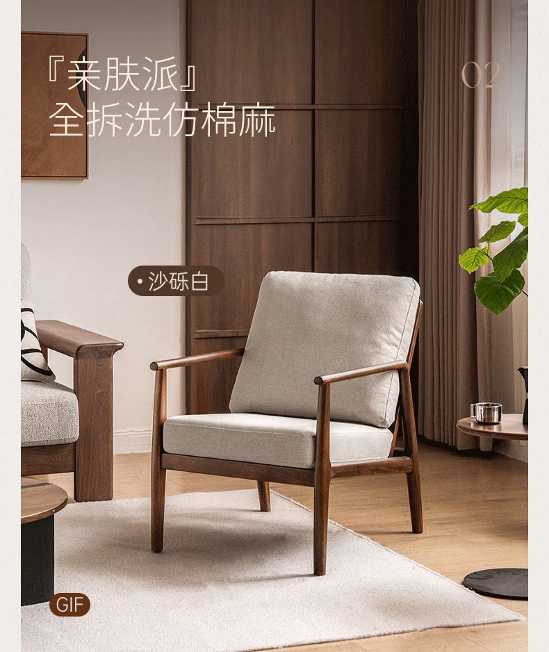 Sandalwood Solid Wood Modern Sofa Chair