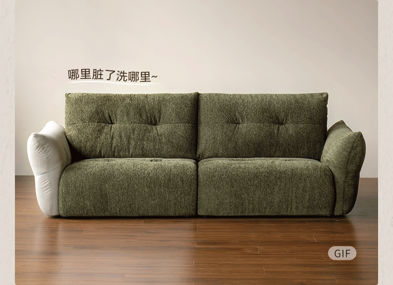 Modern Fabric Fully Removable Washable Pet-Friendly Floor Sofa