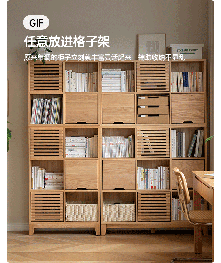 Oak Solid Wood Bookshelf Free Combination Floor-to-ceiling Lattice Cabinet