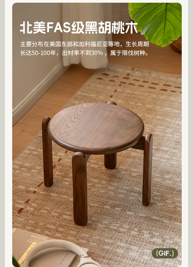 Black Walnut, Cherry Solid Wood Stacked Round Stool