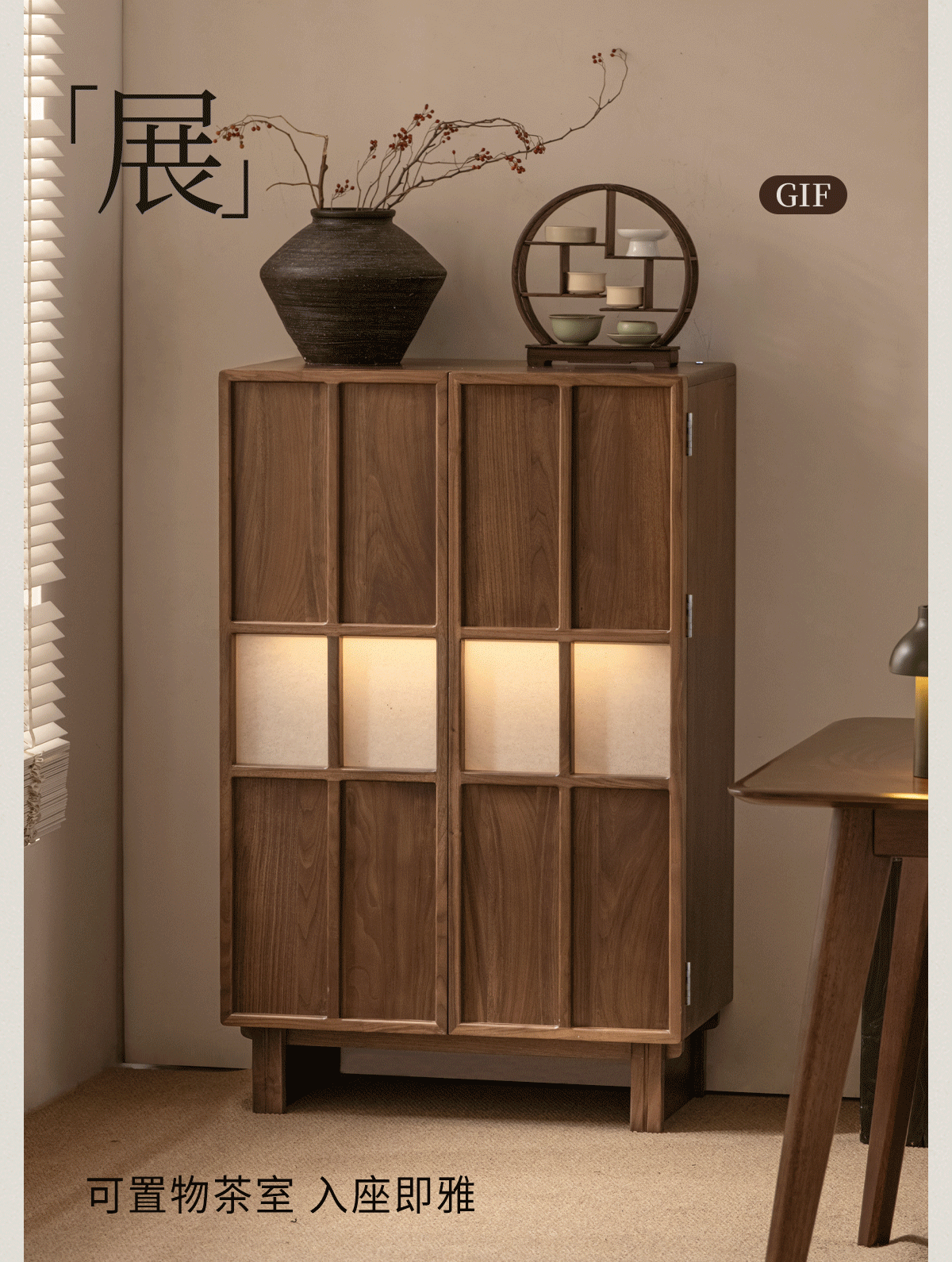 Black Walnut Solid Wood Lattice Door Side Cabinet with LED Lighting