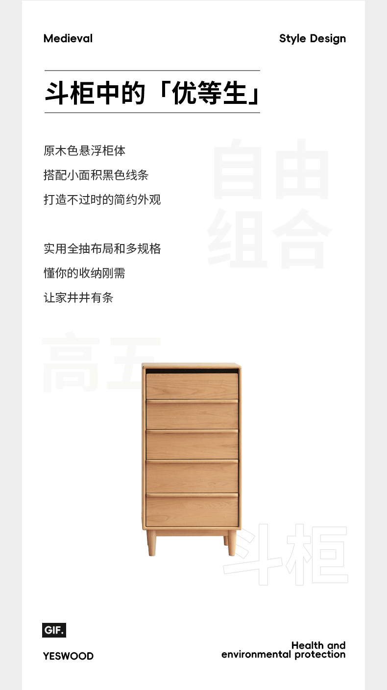 Oak, Ash Solid Wood Modern Storage Drawer Cabinet