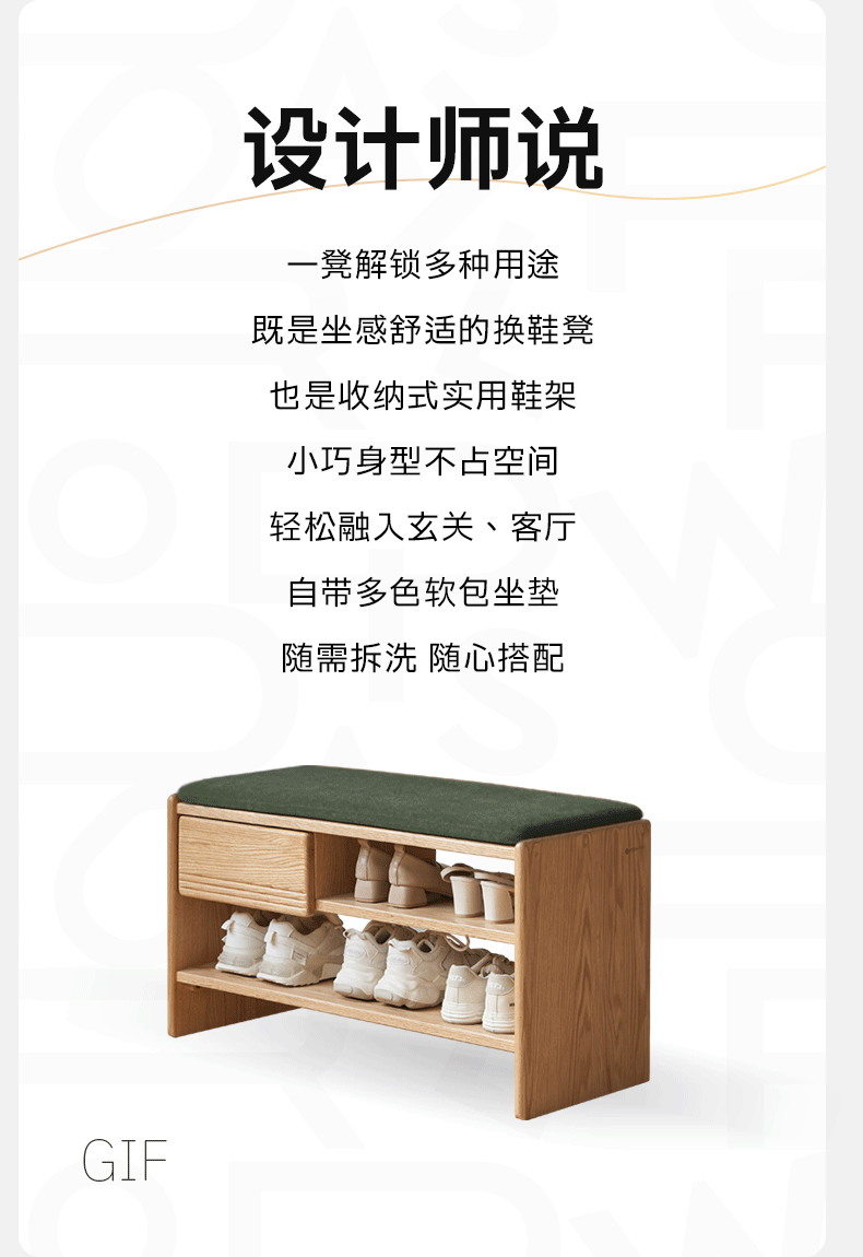 Oak Solid Wood Shoe Changing Stool