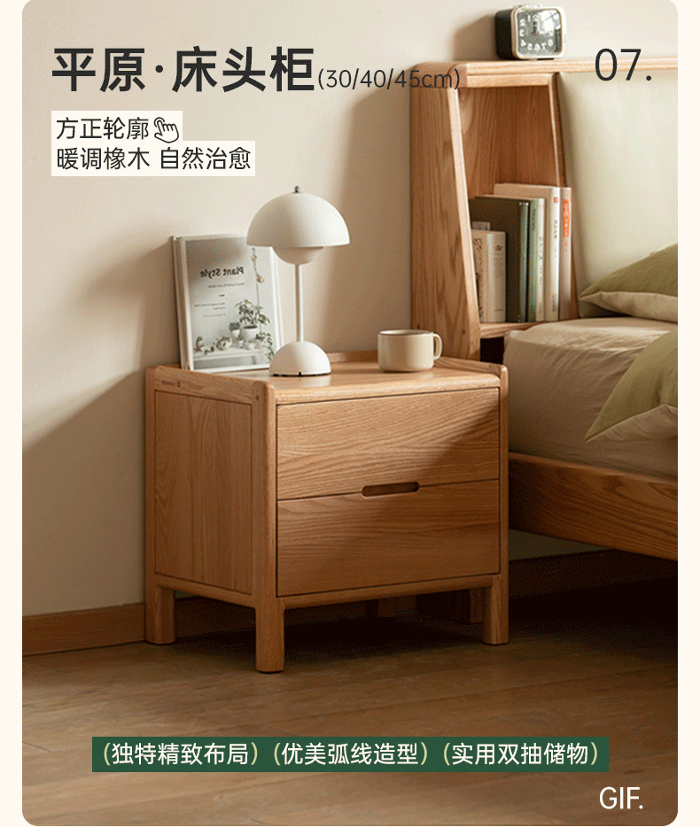 Oak, Ash, Beech Solid Wood Modern Simple Nightstand