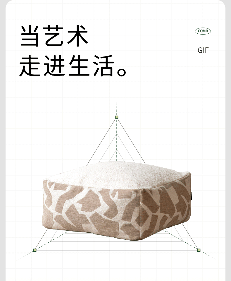Simple Geometric Fabric Pouf with Washable, Detachable Cover