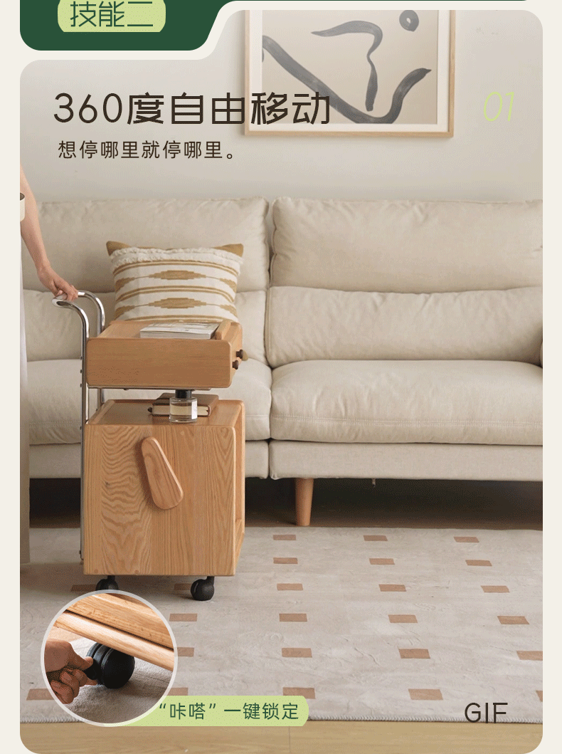 Ash Solid Wood Modern Style Mobile Side Table