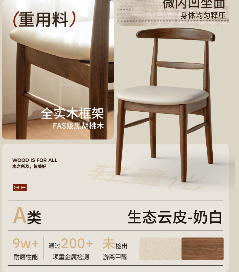 4 pcs -Black Walnut Solid Wood Dining Chair, Curved Back Scandinavian