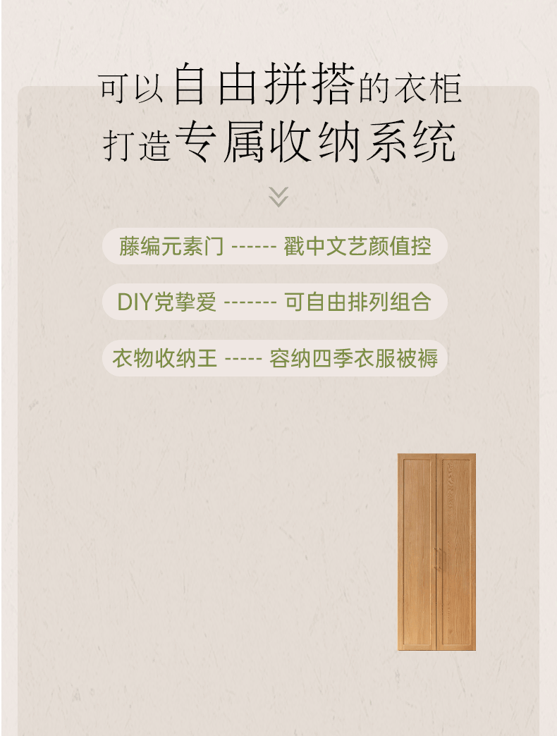 Oak Solid Wood Free Combination Wardrobe Rattan Door.