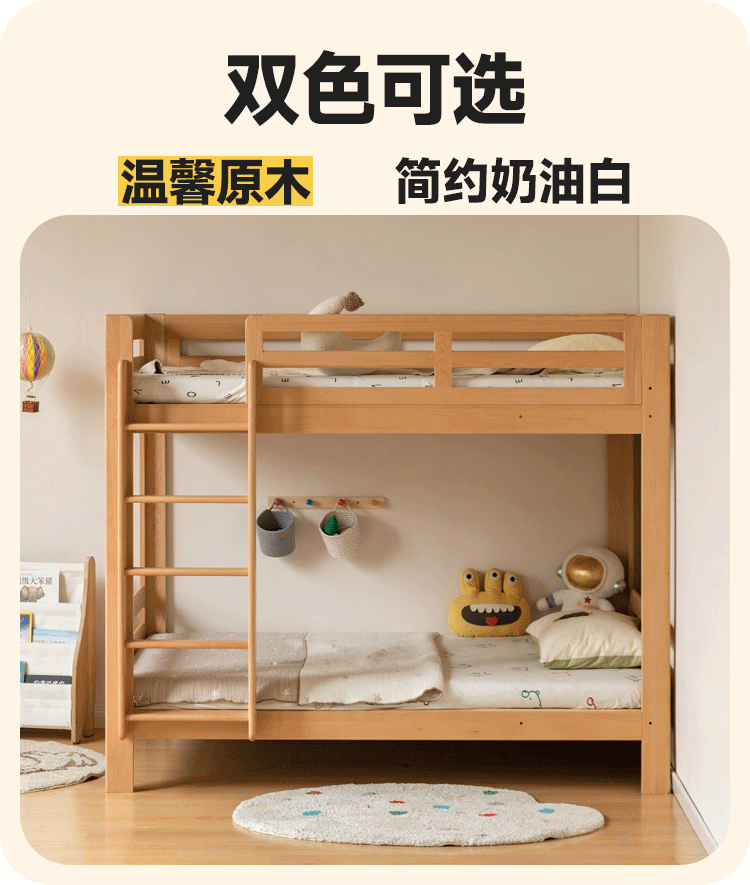 Beech, Rubberwood Solid Wood Bunk Bed