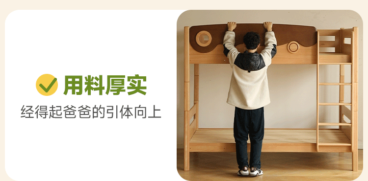 Beech solid wood with guardrails bunk bed.