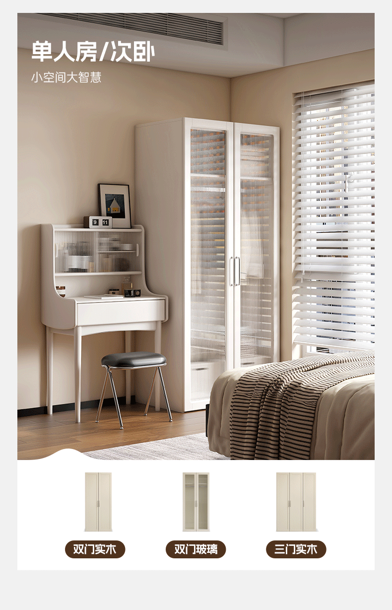 Poplar Solid Wood Modern Lighted Locker White Cream Style Wardrobe.